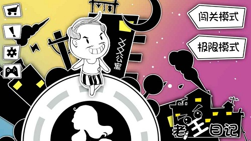 Mr.Wang‘sDiary v1.0.15 安卓版 1