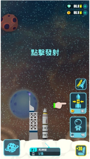 火箭大亨 v1.0.1 安卓版 1