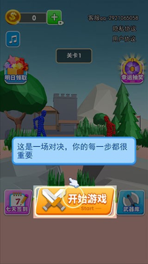 扎你一針最新版 v2.3 安卓版 1