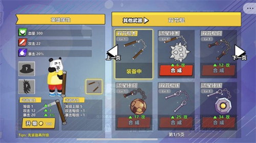 快使用雙節(jié) v1.1 安卓版 0