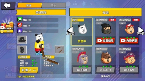 快使用雙節(jié) v1.1 安卓版 1