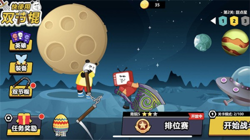 快使用雙節(jié) v1.1 安卓版 2