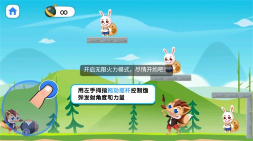 炸飛小兔兔安卓版 v1.0.2 手機(jī)版 0