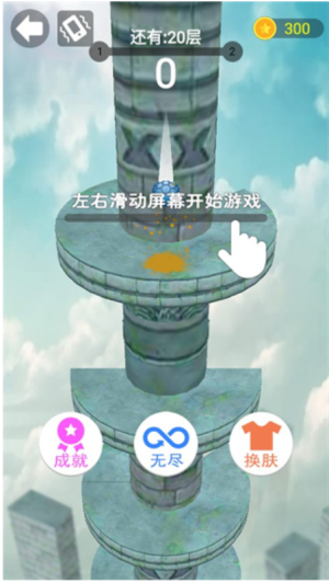 球球跳到底安卓版 v1.00 手機版 0
