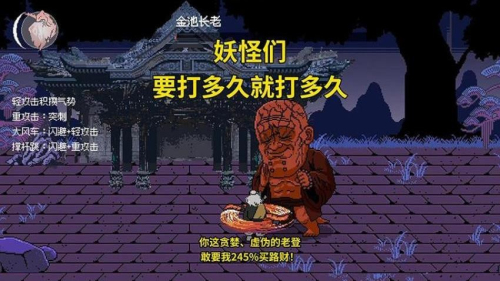 西游黑悟空 v1.58.1 安卓版 1