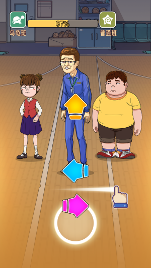 火箭班 v1.0 安卓版 2