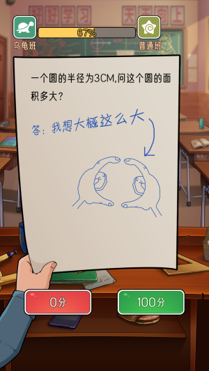 火箭班 v1.0 安卓版 1