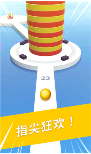 球球掉落安卓版 v1.0.1 手機(jī)版 2