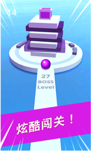 球球掉落安卓版 v1.0.1 手機(jī)版 0