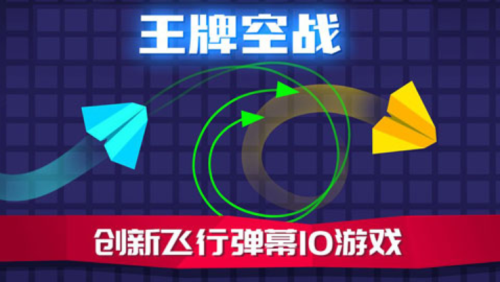 王牌空戰(zhàn)最新版 v1.3 安卓版 1