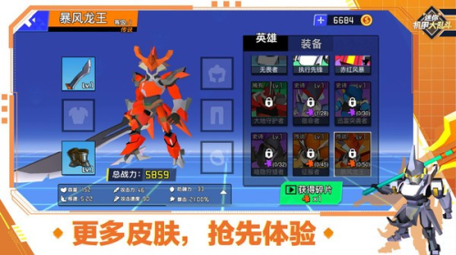 迷你機(jī)甲大亂斗2 v1.0 安卓版 2