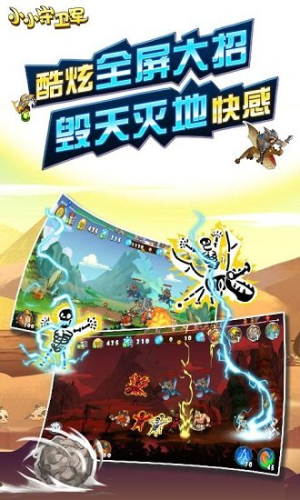 小小守衛(wèi)軍 v50.0 安卓版 2