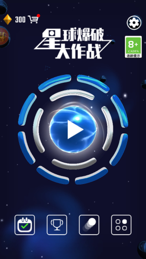 星球爆破大作戰(zhàn)最新版 v1.1.8.404.401.1215 安卓版 0