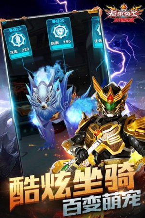 鎧甲戰(zhàn)神聯(lián)盟2 v1.1.9 安卓版 2