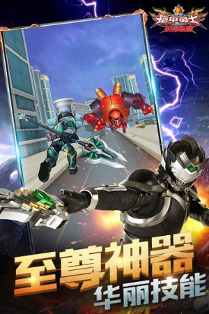 鎧甲戰(zhàn)神聯(lián)盟2 v1.1.9 安卓版 1
