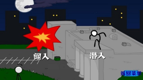 火柴人偷鉆石 v1.0 安卓版 2