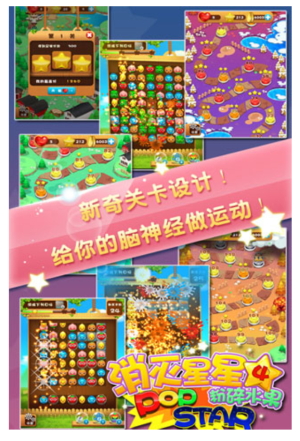 消滅星星4 v1.0.1 安卓版 2