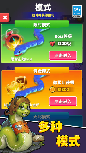我是大長蟲安卓版 v1.0.0 手機版 1