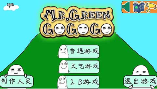 格林先生快跑安卓版 v1.0 手機版 2