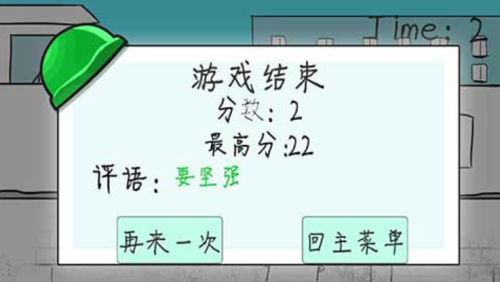 格林先生快跑安卓版 v1.0 手機版 0
