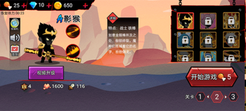 火柴人破壞王最新版 v1.0.3 安卓版 1