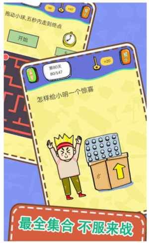 最囧燒腦解謎安卓版 v1.0 手機(jī)版 0