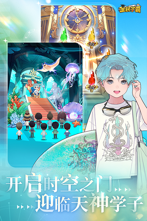 全民學(xué)霸安卓版 v1.2.0 手機(jī)版 1