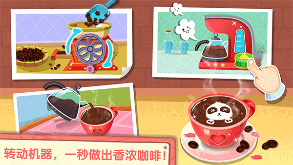 寶寶巴士奇妙咖啡餐廳 v9.86.00.00 安卓版 0