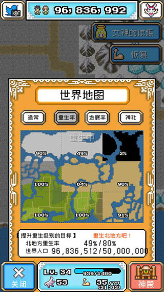 重生蠻荒行星漢化版 v1.4.2 安卓版 2