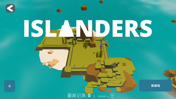 袖珍無限島嶼建設(shè)者中文版 v1.1 最新版 2