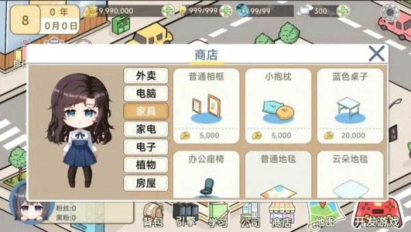 模擬游戲開發(fā)者2最新版 v1.25 安卓版 0