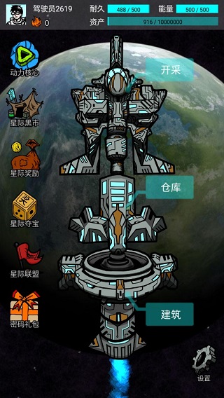 我去太空挖礦還債手機(jī)版 v1.1.1 安卓版 2