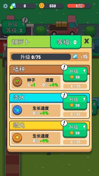 果汁農場最新版 v2.3.0 中文版 0