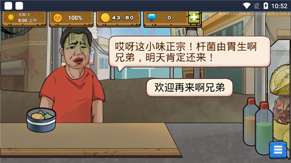 干凈又衛(wèi)生手抓飯 v1.0.1 最新版 1