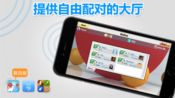 虛擬乒乓球中文版 v2.3.17 安卓版 2