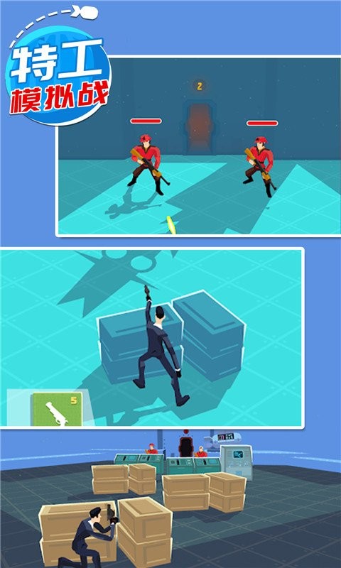 特工模擬戰(zhàn) v1.1.1 安卓版 0