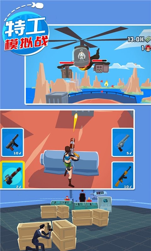 特工模擬戰(zhàn) v1.1.1 安卓版 2