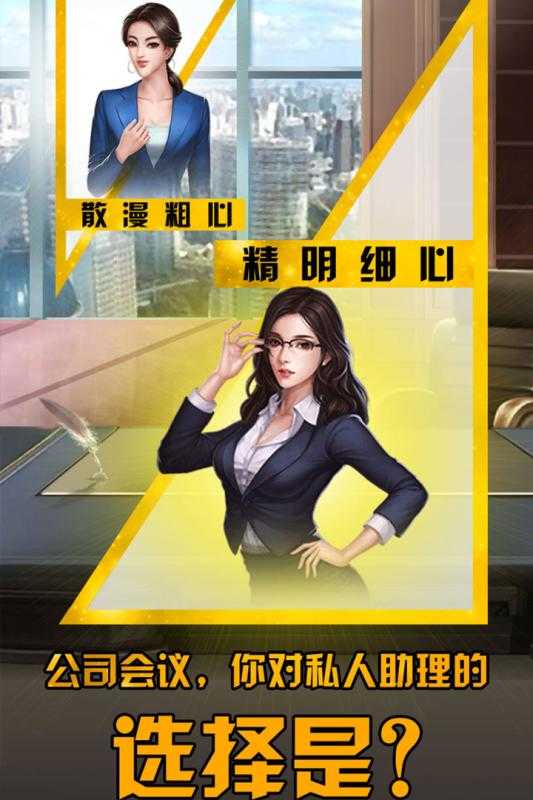 富豪崛起 v2.0 安卓版 1