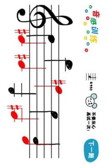 音感訓(xùn)練 v1.5.6 安卓版 2