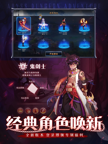 異界地城 v2.0.25 安卓版 2