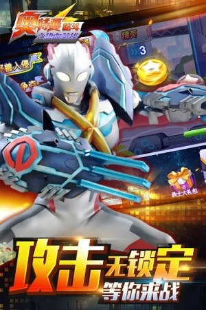 奧特曼格斗之熱血英雄 v3.2.0 安卓版 0