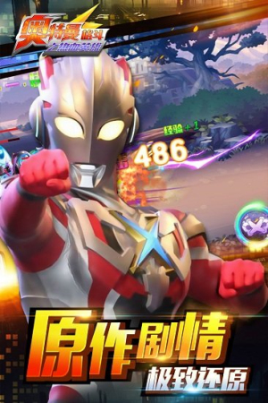 奧特曼格斗之熱血英雄 v3.2.0 安卓版 1