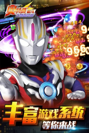 奧特曼格斗之熱血英雄 v3.2.0 安卓版 2
