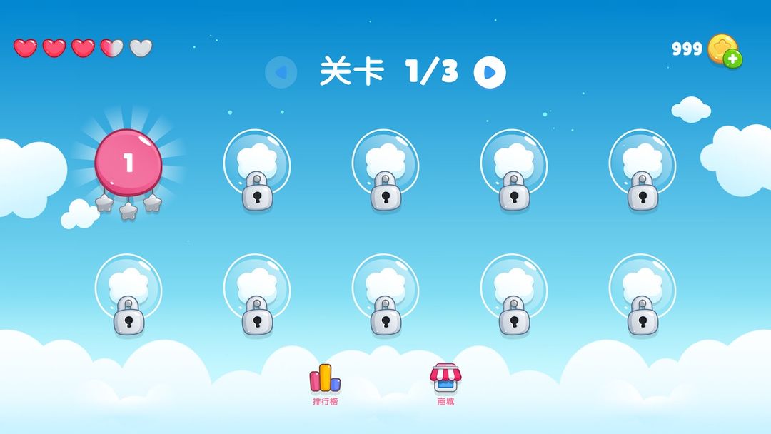 跳跳之王 v1.0.0 安卓版 1