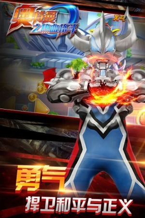 奧特曼之熱血格斗 v8.2.0 安卓版 0