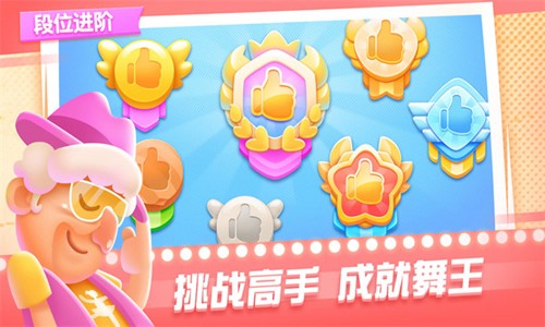 尬舞之王 v1.0 安卓版 0