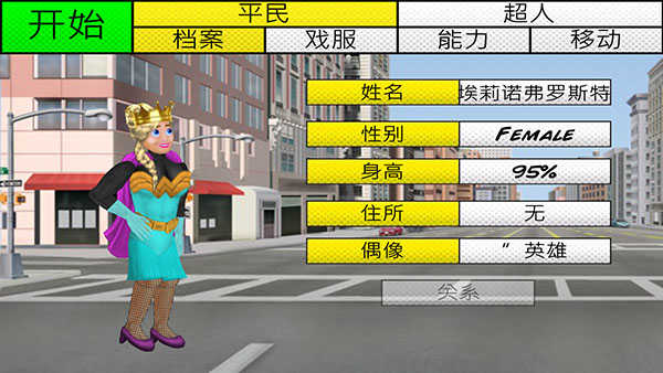 超級城市英雄卡 v1.090 安卓版 2