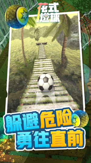 躺著就跑安卓版 v1.0.0 手機版 1