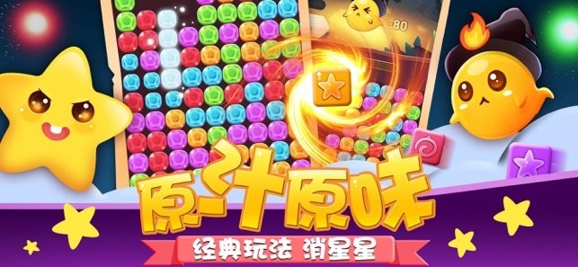 跳跳消消樂 v1.17.001 安卓版 1