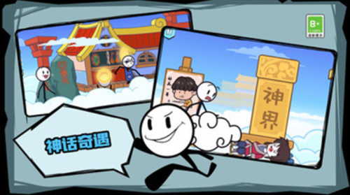 火柴人歷險(xiǎn)記 v1.0.5 安卓版 0